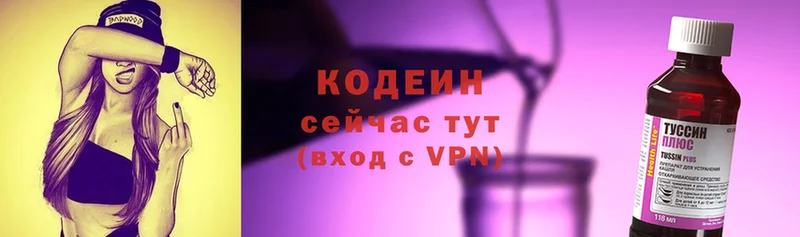 Codein напиток Lean (лин)  Катайск 